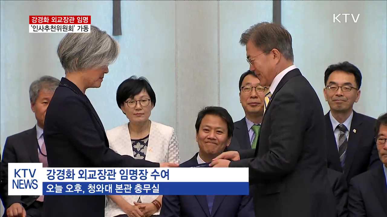 KTV 뉴스 (17시) (635회)