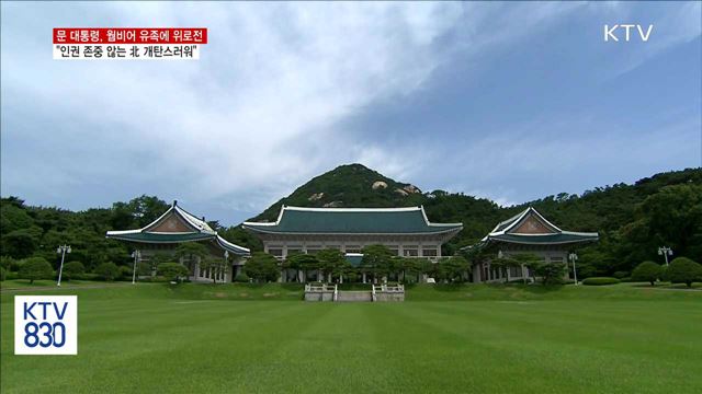 KTV 830 (347회)