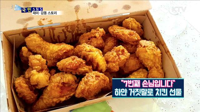 손님에게 공짜로 치킨 배달한 알바생