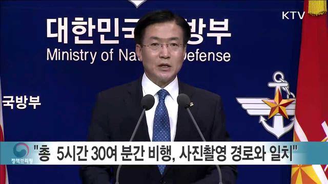 국방부 브리핑