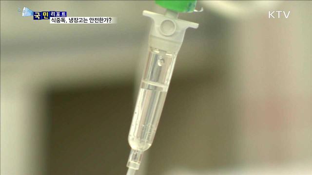 냉장고, 무조건 믿다간 식중독 낭패도