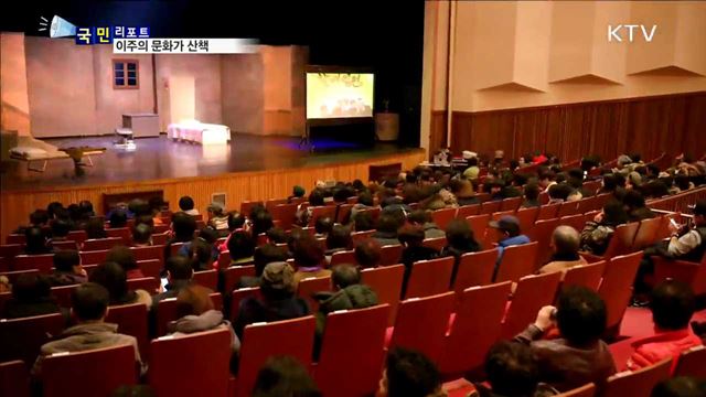 이주의 문화가 산책