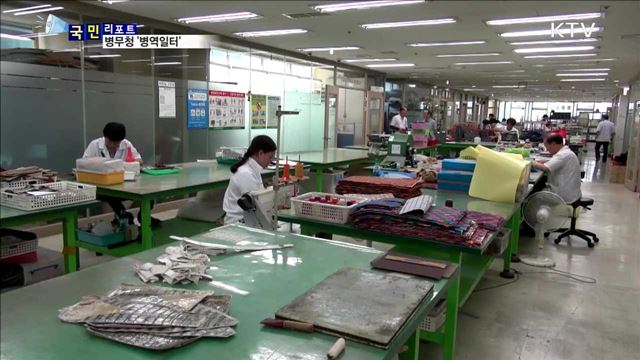 취업·병역 맞춤형 정보 '병역일터