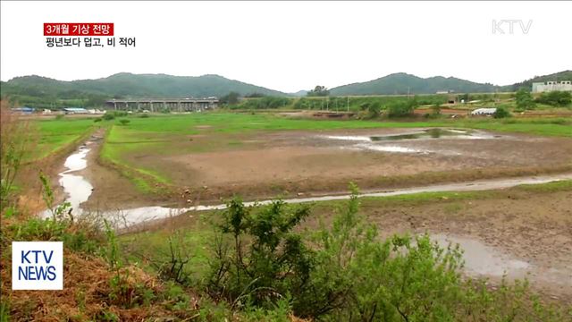 "올여름 평년보다 덥고 비 적게 내린다"