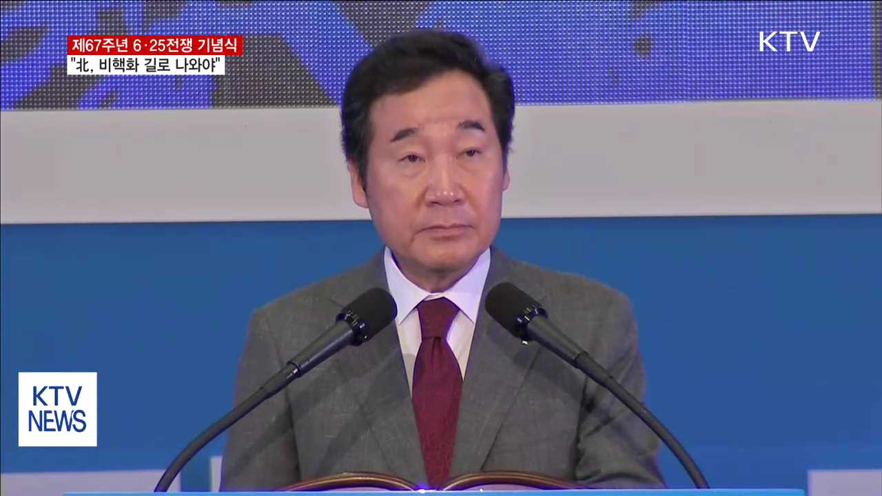 "보훈은 안보의 바탕…북, 비핵화 길로 나와야"