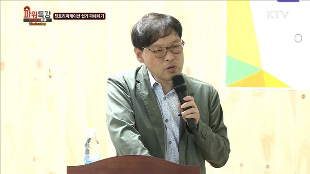 젠트리피케이션 쉽게 파헤치기 - 이기웅 (성공회대 동아시아연구소 교수)