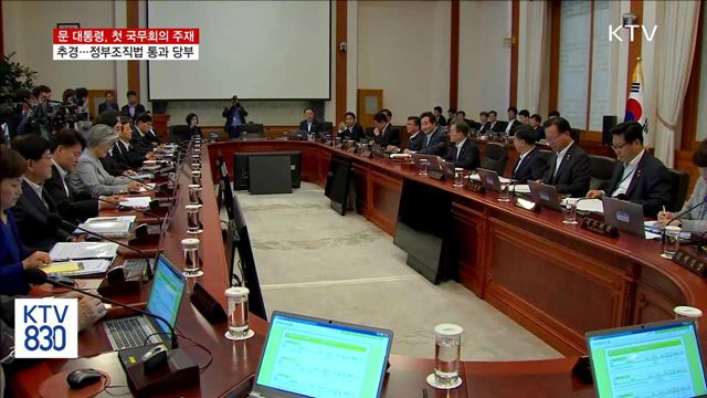 문 대통령 "경제회복 골든타임…추경 처리 당부"