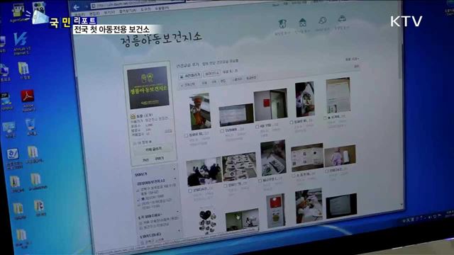 출산·육아 통합 서비스…아동전용 보건지소 인기