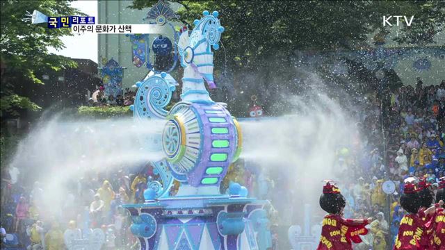 이주의 문화가 산책 (17. 06. 29. 8시)