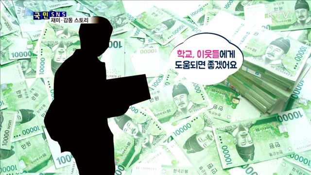 축제도 즐기고, 기부도 한 대학생들