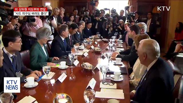 미 상하원 지도부 면담…"사드 의구심 버려도 좋다"