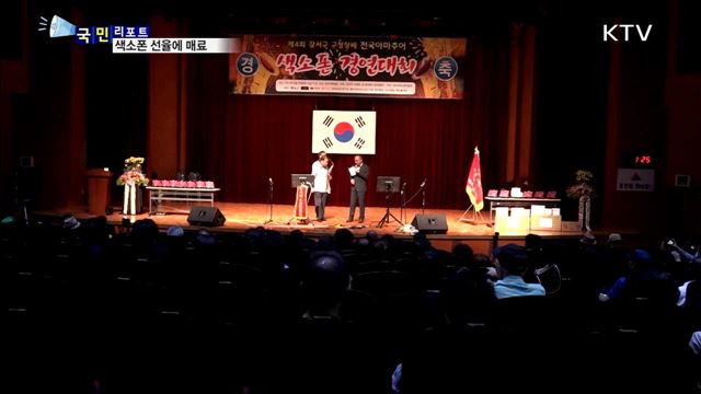 낭만의 색소폰 선율 대중 속으로