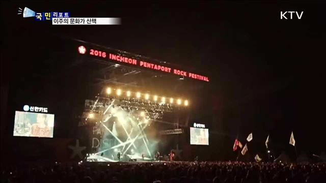 이주의 문화가 산책 (17. 7. 6. 08시)