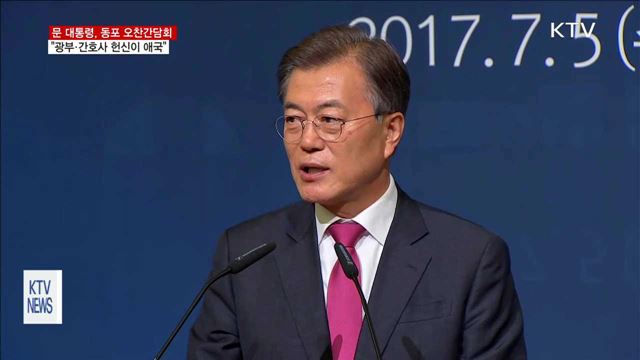 동포간담회…"파독 광부·간호사 헌신이 애국"