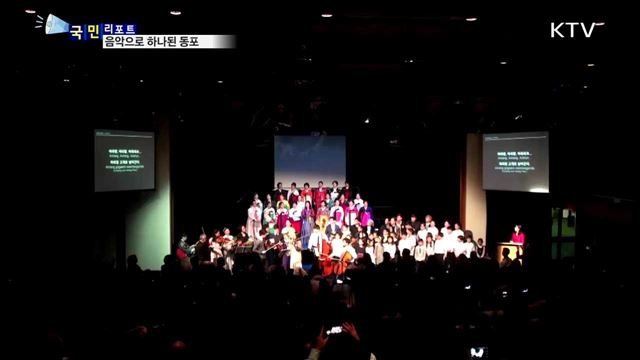 멜버른 '한인 문화의 밤'…세대 간 화합의 무대