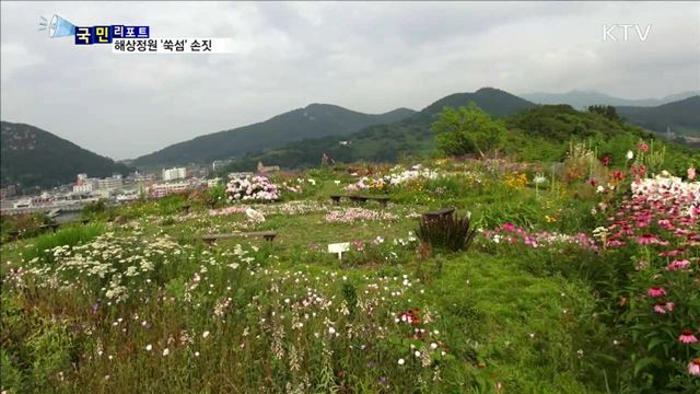 휴가철 찾아가고 싶은 섬…'쑥섬'