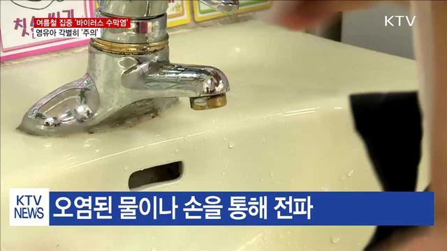 감기 증상 유사 '바이러스 수막염'…영유아 '주의'