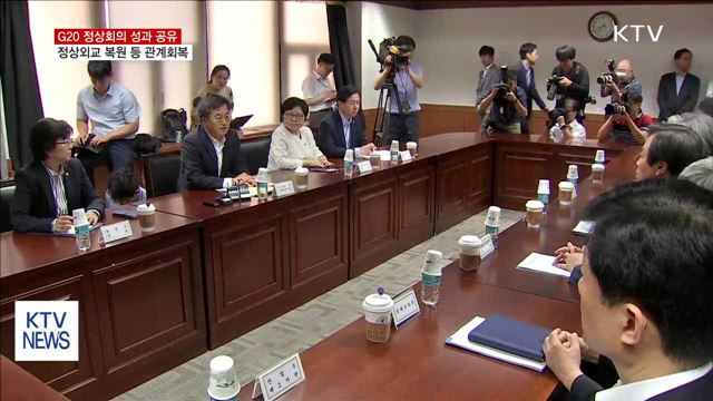 G20 성과 공유…새 정부 경제정책 방향 이달 말 발표