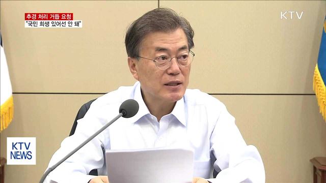 KTV 뉴스 (17시) (657회)