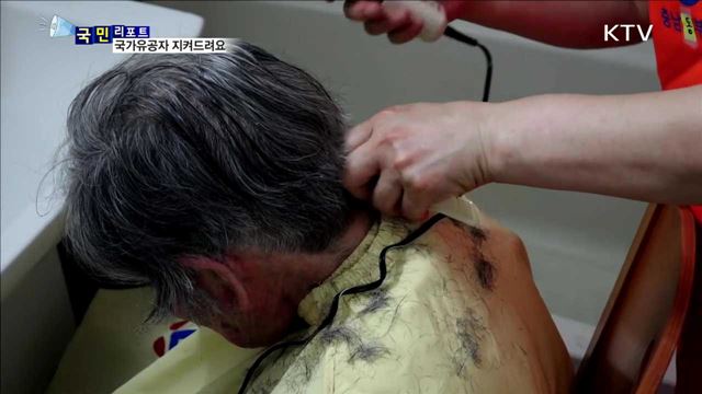 따뜻한 보훈으로 국가유공자 지켜드려요