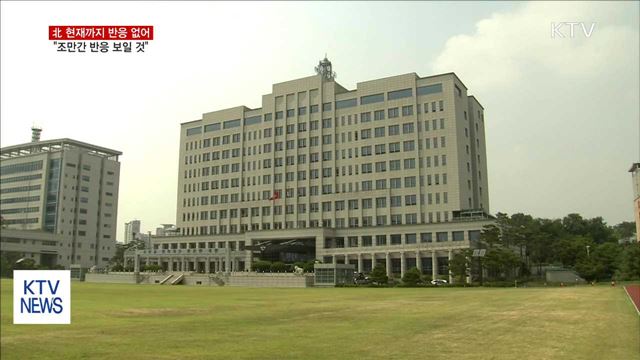 "조만간 반응 있을 것…北 반응 따라 후속조치 "