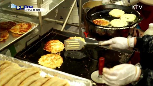 그때 그 맛 그 정…정선 5일장 풍성