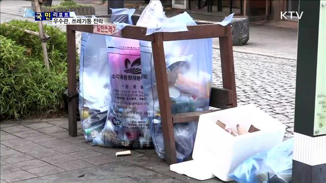 전주 한옥마을 '우수관'  쓰레기 천지