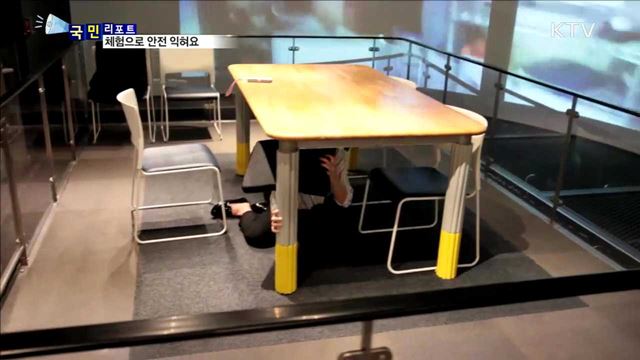 일본의 안전 교육…체험 통해 배워요