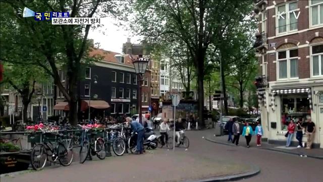 보관소에 자전거 방치 많아…대책 시급