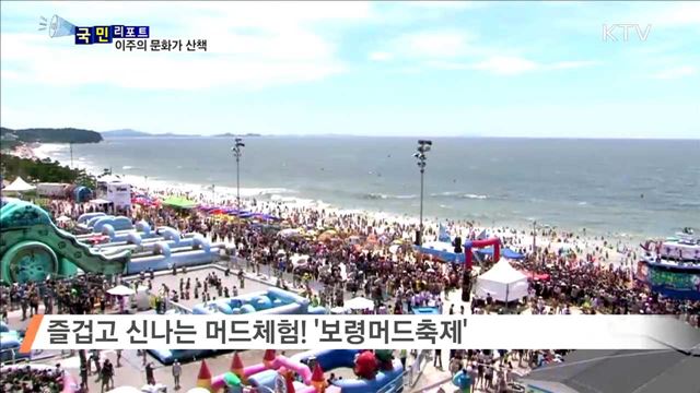 이주의 문화가 산책