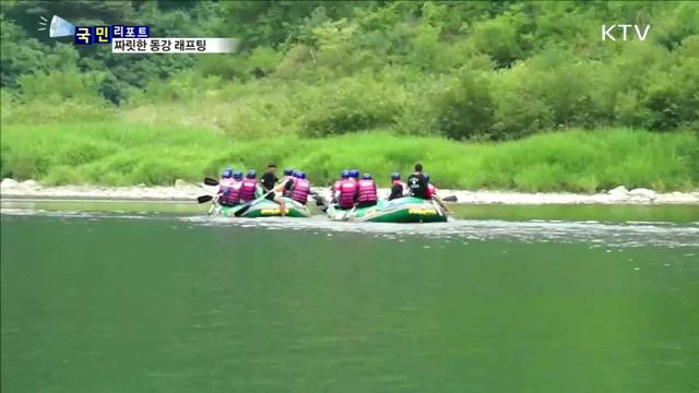 무더위 날려요…시원한 동강 래프팅