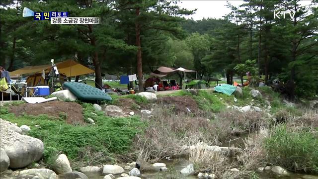 강릉 소금강 장천마을