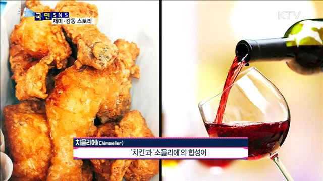 국내 최초 치킨 맛 감별 평가에 도전!