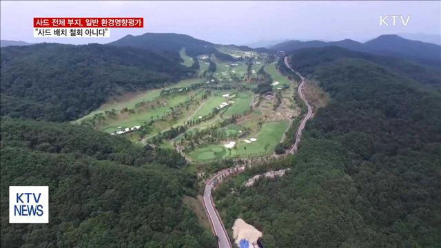 KTV 뉴스 (17시) (670회)