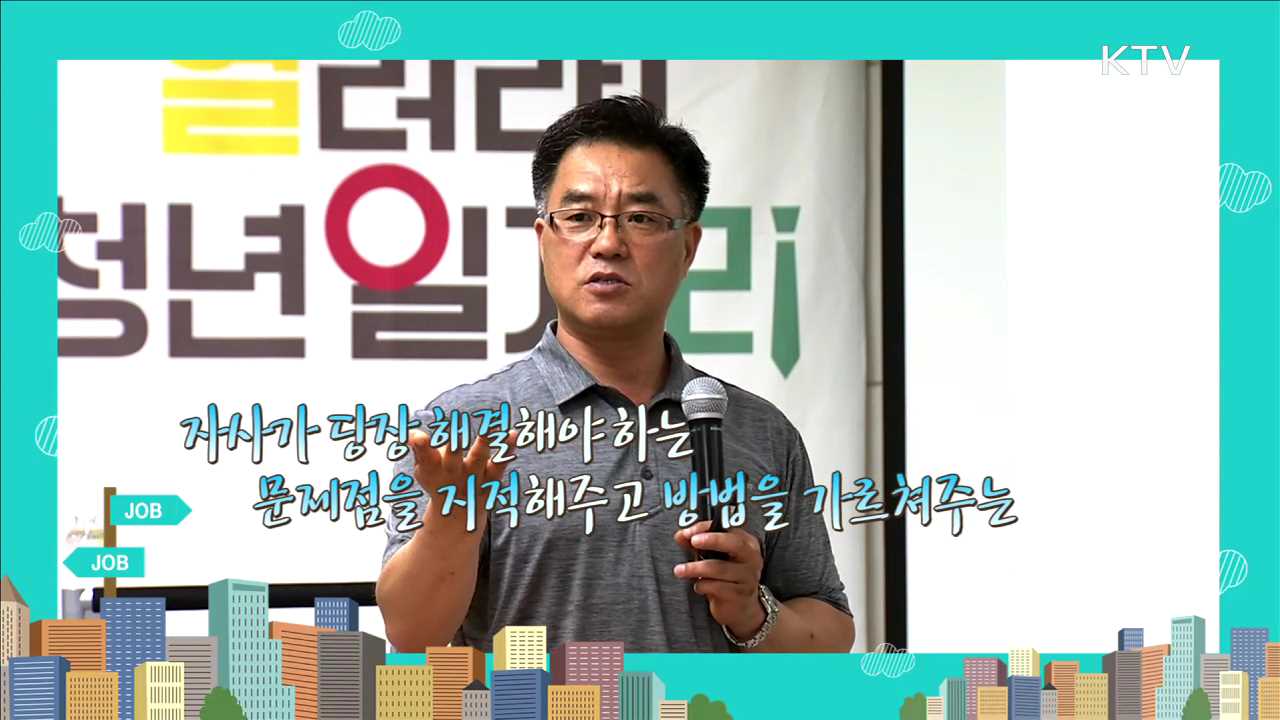 100% 합격하는 역량기반지원서 작성법 - 신정수 (대진대학교 교수)