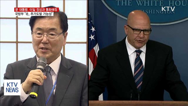 KTV 뉴스 (17시) (672회)