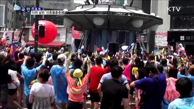 물총 쏘고 맞고…신나는 신촌물총축제