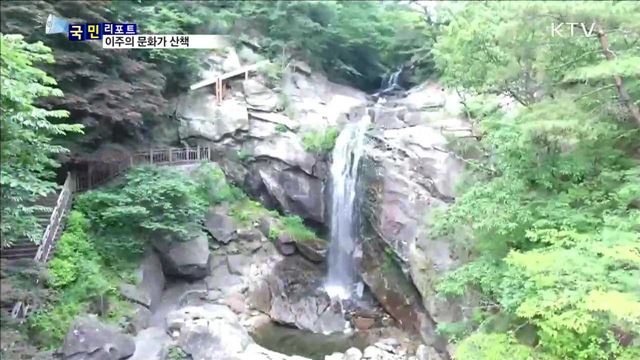 이주의 문화가 산책 (17.08.03.08시)