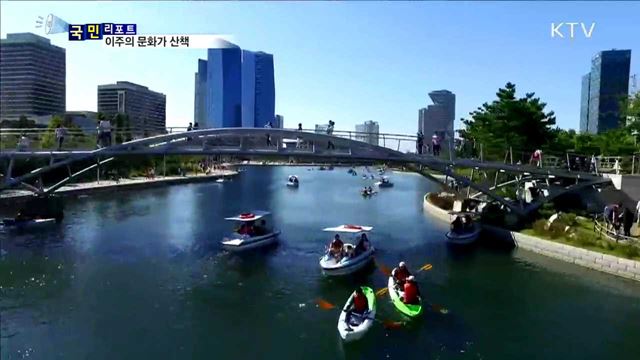 이주의 문화가 산책 (17.08.04.08시)