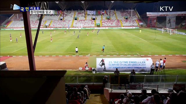 2017 삼순 데플림픽…한국 종합 3위