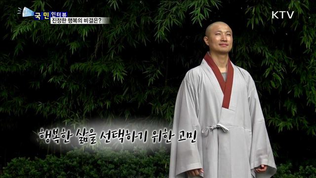 물리학도 도연스님…명상에서 얻는 행복