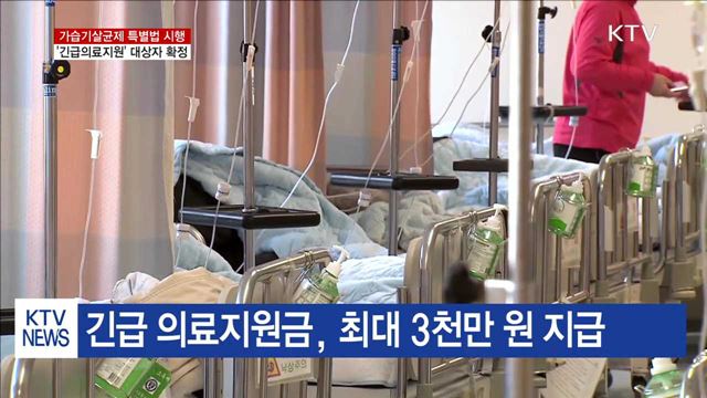 가습기살균제 특별법 시행…'긴급의료지원' 대상자 확정
