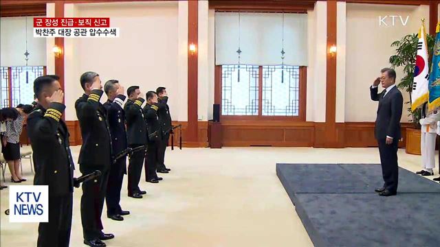 문 대통령, "환골탈태 수준 국방개혁 필요"