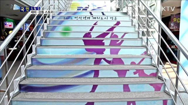 계단 오르기로 2,800만원 기부