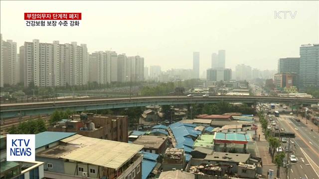 부양의무자 단계적 폐지…건강보험 보장 강화