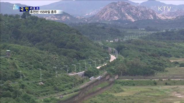 휴전선 155마일 종주…자유민주 평화통일 기원 