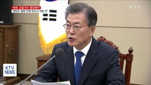 KTV 뉴스 (17시) (684회)