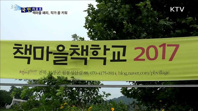 '책마을 해리' 청소년 체험 발길 이어져 