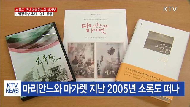 총리가 본 '마리안느와 마가렛'…"인류애의 소중함 느껴"