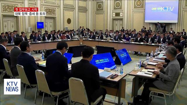 내일부터 업무보고…핵심정책 토론